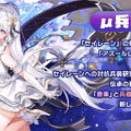 『アズレン』新規μ兵装イベで「フォーミダブル」たちがアイドルに！衝撃の「信濃ちゃん」や「3D交流機能」も飛び出した“春のアズ生”まとめ