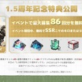 『勝利の女神：NIKKE』最大募集86回分をプレゼント！ クラウン実装にSSR無料配布、モダニア新コスもお披露目【1.5周年生放送まとめ】