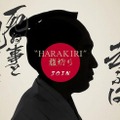 三上真司氏、新会社「Tango」を設立・・・4月1日に何が発表される!? 