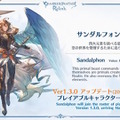 「サンダルフォン」の情報も明かされる…？『グラブル リリンク』Ver.1.2.0を目前に控える配信番組は、本日4月25日19時から！