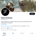 完全新作ハイエンド・アクションRPG『Project Awakening』の最新情報を伝えたXアカウントはなりすまし―Cygames