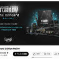 PvEが可能な『Escape From Tarkov』新エディション販売が闇落ちユーザーの暗黒面を目覚めさせる―開発「PvEは新モードでありDLCではない」