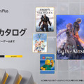 PS Plusサービス「ゲームカタログ」の新顔！『テイルズ オブ』シリーズにサクッと触れて、沼にハマってみない？