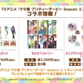 『ウマ娘』“ぱかライブTV Vol.40”まとめ―今年のGWは「ゴチウィーク」！？グラブルのキャラクターたちが「うまぴょい！」する『グラブル リリンク』コラボも発表