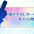 「FGO Fes.2024」の葛飾北斎が“柔肌全開”で目のやり場に困る！ トネリコなど3騎の描き下ろしサーヴァントをお披露目