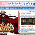 「FGO Fes.2024」のコンセプトは“EXPO”！6騎のサーヴァントと“バイノーラルボイス”で冒険する展示など、5つのパビリオンがマスターを歓迎