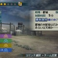 真・三國無双 MULTI RAID 2