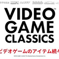 バンナム、ゲームIPのアートブランド「VIDEO GAME CLASSICS」設立！『パックマン』や『F/A』など、名作たちの新グッズを発売