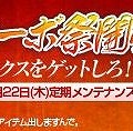 モンスターファーム ラグーン