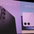 「Xperia」シリーズ最新モデル「Xperia 1 VI」発表！2日間分のバッテリーや“ソニーだからできた”ディスプレイ技術に注目【イベントレポート】