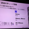 「Xperia」シリーズ最新モデル「Xperia 1 VI」発表！2日間分のバッテリーや“ソニーだからできた”ディスプレイ技術に注目【イベントレポート】