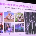 「Xperia」シリーズ最新モデル「Xperia 1 VI」発表！2日間分のバッテリーや“ソニーだからできた”ディスプレイ技術に注目【イベントレポート】