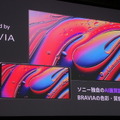 「Xperia」シリーズ最新モデル「Xperia 1 VI」発表！2日間分のバッテリーや“ソニーだからできた”ディスプレイ技術に注目【イベントレポート】