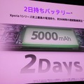 「Xperia」シリーズ最新モデル「Xperia 1 VI」発表！2日間分のバッテリーや“ソニーだからできた”ディスプレイ技術に注目【イベントレポート】
