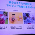 「Xperia」シリーズ最新モデル「Xperia 1 VI」発表！2日間分のバッテリーや“ソニーだからできた”ディスプレイ技術に注目【イベントレポート】
