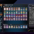 『遊戯王 マスターデュエル』に、“紙環境”で反響を呼んだ「TACTICAL-TRY DECK」3種がレンタルデッキとして参戦！