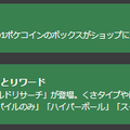 “激レア色違い”チャンスは6時間！「おこうの日」テッシード重要ポイントまとめ【ポケモンGO 秋田局】