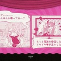 人気電波ソングを多数収録！リズムADV『ゆんゆん電波シンドローム』発表―負け組オタクにハッピーエンドなんてあるのか？