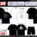 6月1日発売のアベイル新グッズがユニーク！『ポケモン』アパレルや「ワンカップ大関」Tシャツ、「じゃがりこ」クッションまで