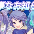 VTuber・インサイドちゃん三姉妹に関する大切なお知らせ