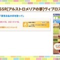 『ウマ娘』新育成は「キングヘイロー」「スイープトウショウ」の衣装違い！今年も華やかな“花嫁ウマ娘”が新登場