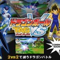 シリーズ初のタッグバトル！『ドラゴンボール タッグ バーサス』2010年夏PSPで発売決定