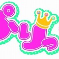 リルぷりっDS