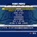 アフターバーナークライマックス