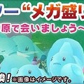 『グランディア オンライン』PCゲームフェスタで「グラオン☆まにあ」公開収録を開催