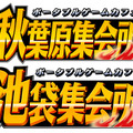 声優と一緒に『MHP2ndG』をプレイ出来るイベント「モンスターハンターPSG祭～2010初夏の陣～」開催決定！