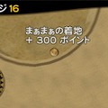 かたむきスピリッツ