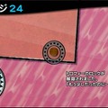 かたむきスピリッツ
