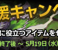 ハイファンタジーブラウザゲーム『DragonMaster』２つのおトクなイベントを実施！ 