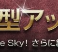 Valkyrie Sky