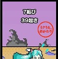 セガ、『ミクうた、おかわり』のオリジナルブログパーツを配布