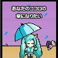 セガ、『ミクうた、おかわり』のオリジナルブログパーツを配布