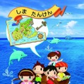 バンダイナムコゲームス、2011年度小学校向け教科書の制作に協力 ～ エンタメ企業のノウハウ注入 