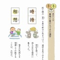バンダイナムコゲームス、2011年度小学校向け教科書の制作に協力 ～ エンタメ企業のノウハウ注入 