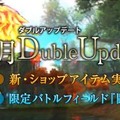 『LEGEND of CHUSEN 2 -新世界-』アップデート第２弾