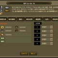 Web 三国志 危機一髪