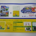 いよいよ明日発売！『スーパーマリオギャラクシー2』店頭配布カタログで基本内容をチェック