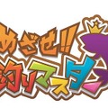 ハドソン、『めざせ!!釣りマスター』を活用したリハビリテーション機器用ゲームを共同開発