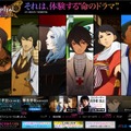 アトラス、『HOSPITAL. 6人の医師』発売前に体験出来る「HOSPITAL.ファンミーティング」を開催