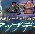 『モンスターファーム ラグーン』大型アップデート「嘆きの棲まう島」を実装！