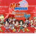 M2～神甲綺譚～