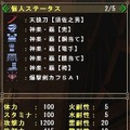モンスターハンター フロンティア オンライン