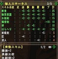 モンスターハンター フロンティア オンライン