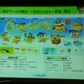世界制覇のため日本に応援要請！ 2007 韓国ゲーム産業投資説明会