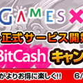 『Last Conquer ～三国争覇～』正式サービス開始＆新サーバー「雁門関」オープン！ 
