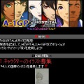HOSPITAL. 6人の医師